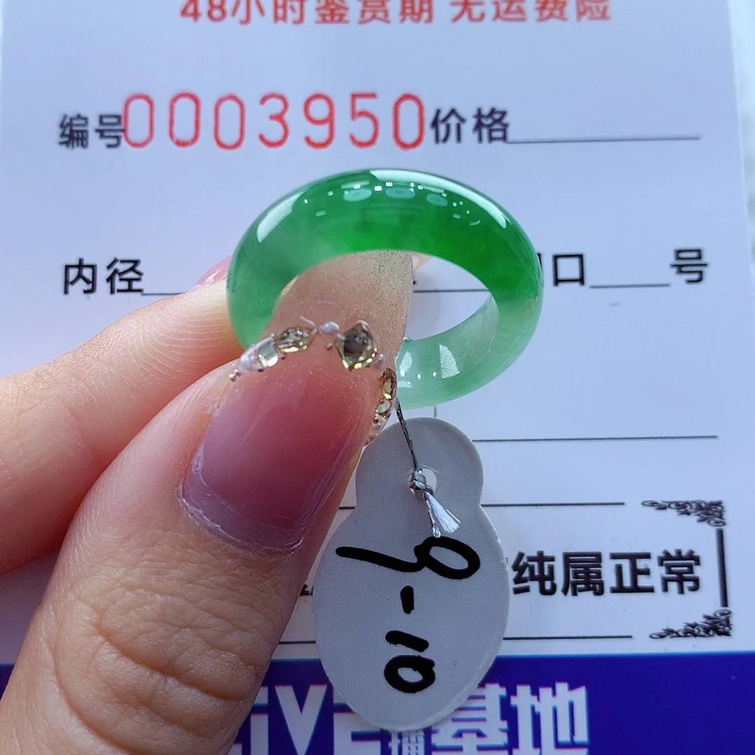 翡翠未镶嵌戒指翡翠