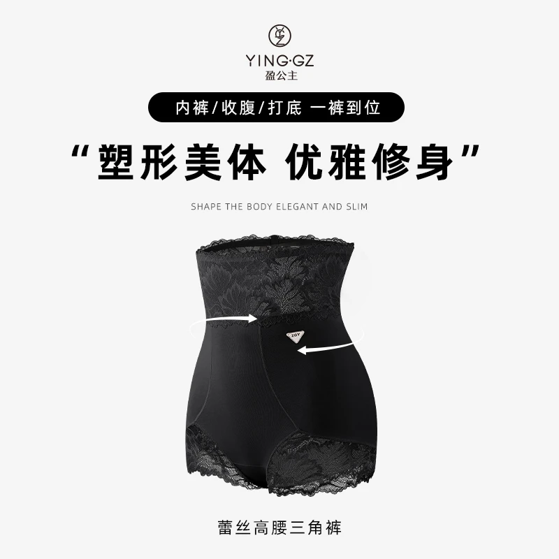 【谈谈专属】盈公主新款蕾丝收腹提臀裤三角款美体裤YK9322 A