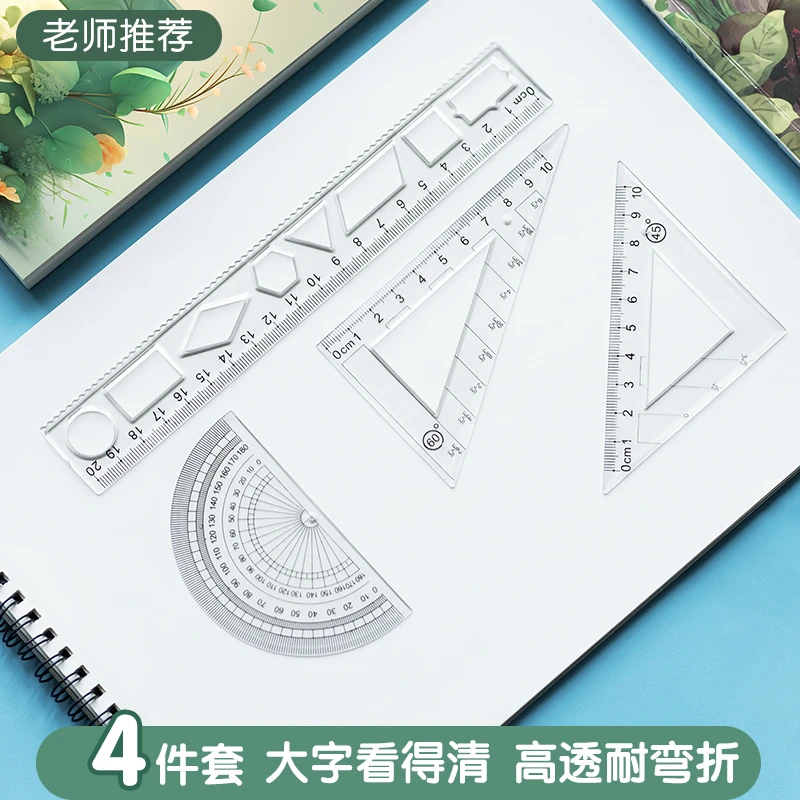 软尺套装学生用尺不挑款