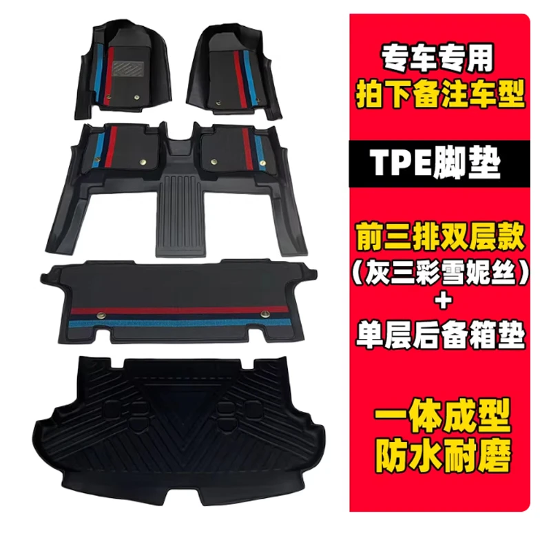 大面包5座7做整车脚垫定制链接下单备注车型年份