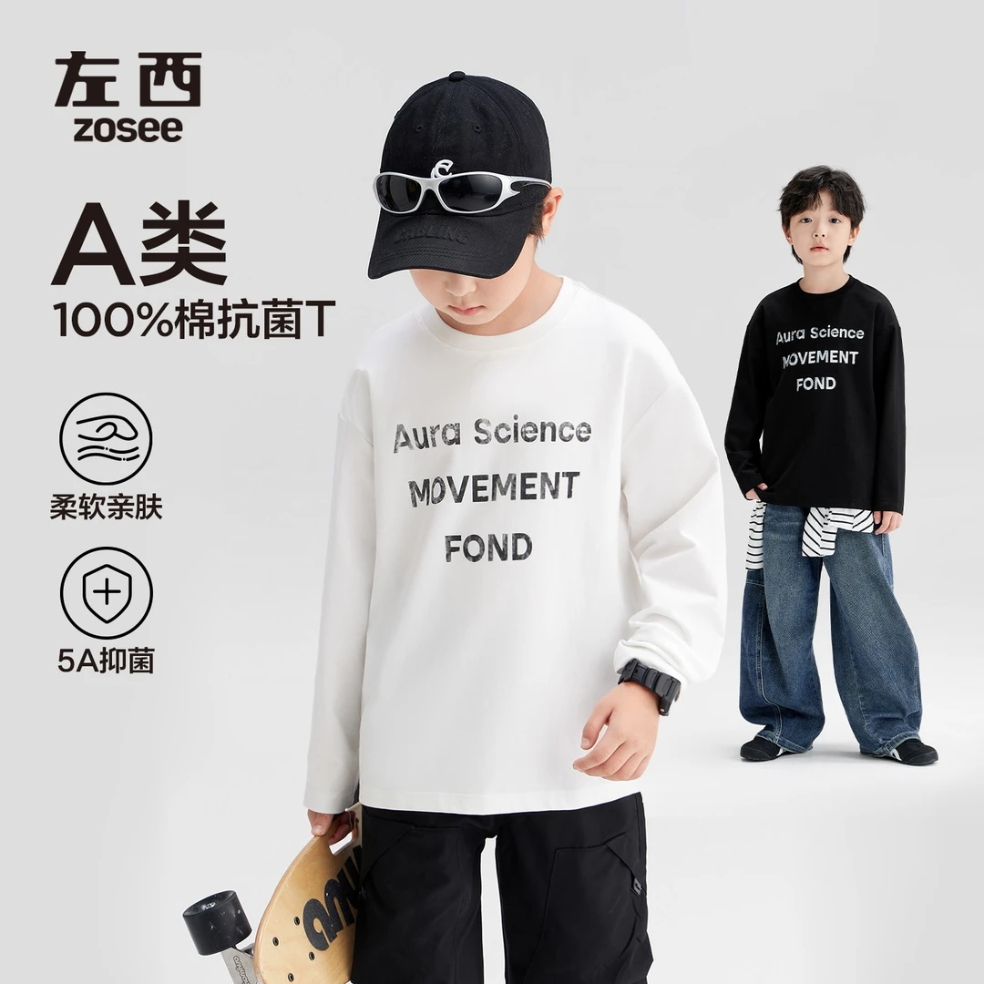 【网感】A类左西童装男童长袖t恤纯棉儿童秋2025新男孩大童打底衫