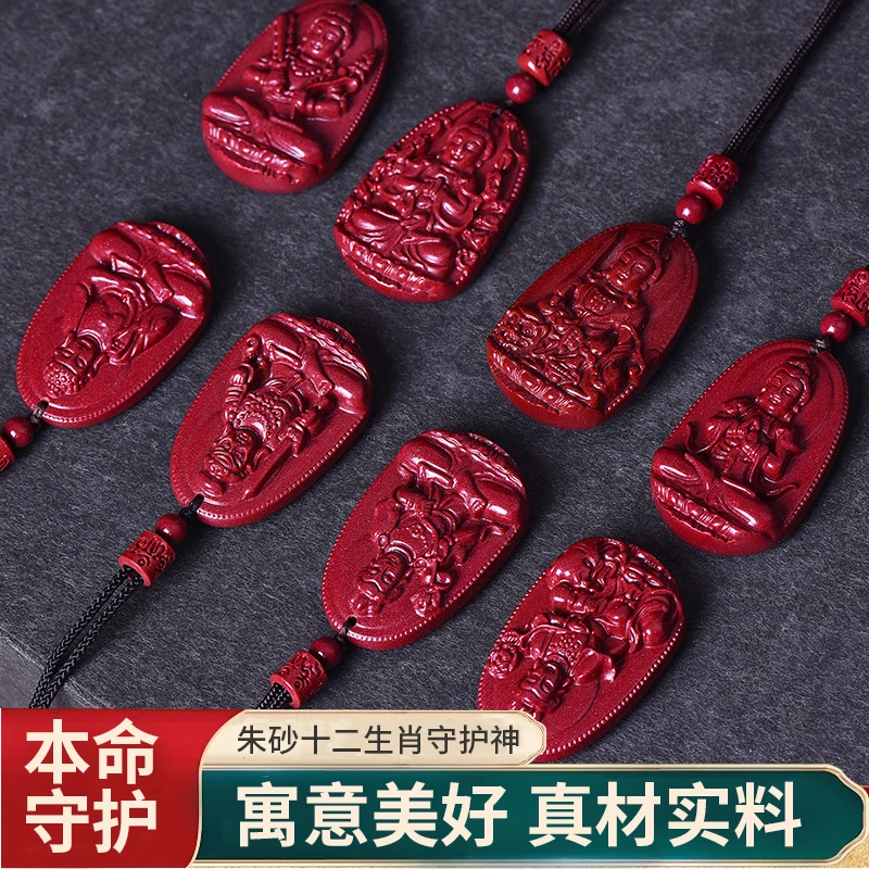 含辰砂工艺品朱砂十二生肖守护神吊坠紫金砂本命佛男女款挂坠