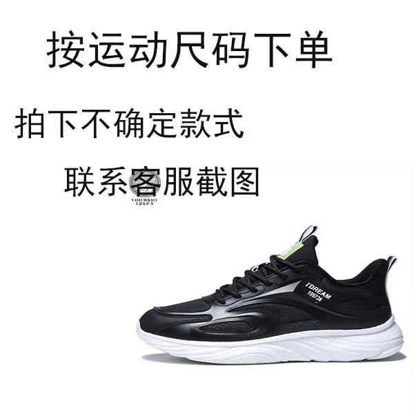 (001-200)按偏码拍下秋冬男款鞋子
