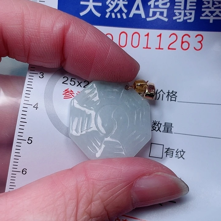 吊坠(赠链)未镶嵌翡翠