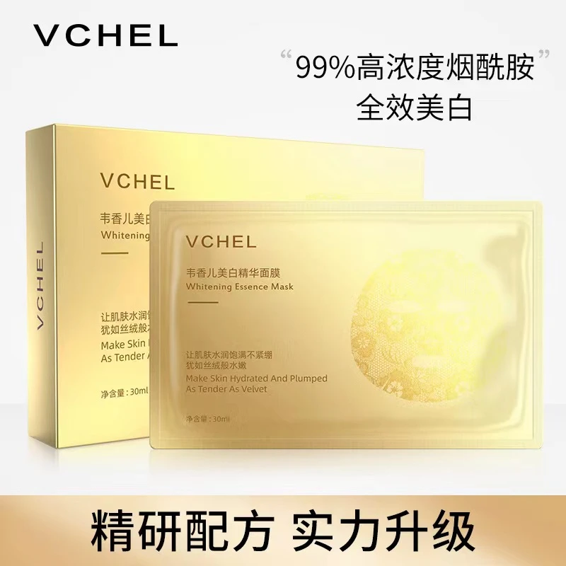 韦香儿精华面膜 补水保湿水润