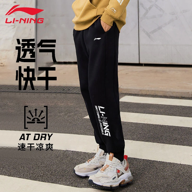 李宁速干运动长裤男款2025夏季新款收口束脚舒适透气户外休闲裤子