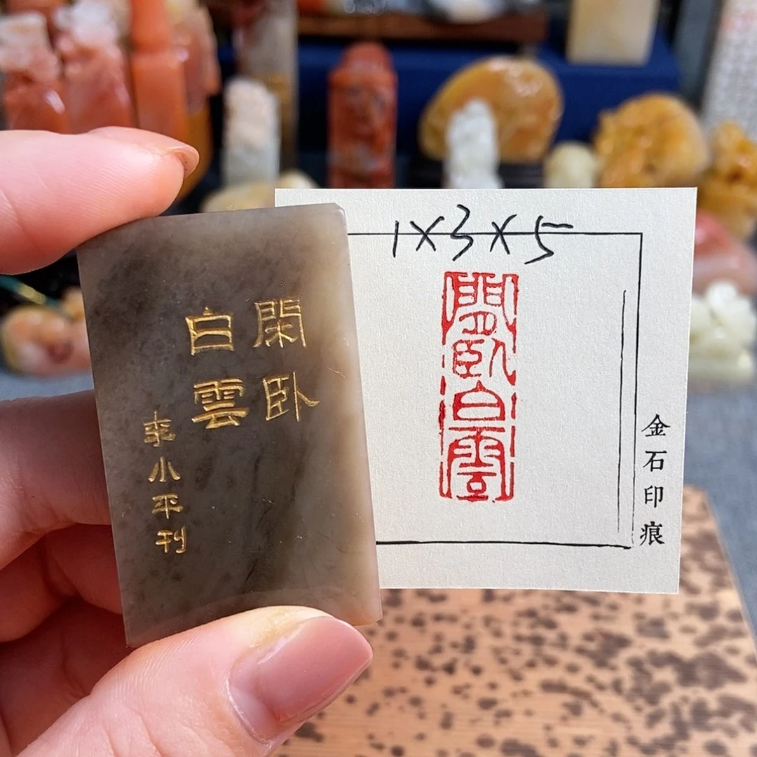 【闪购商品】寿山石其他6428手工篆刻作品