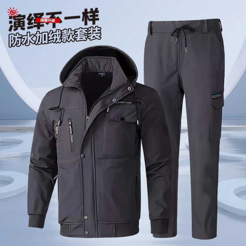 加绒冲锋衣套装男冬季加厚工作服防风保暖防寒户外登山服劳保工装