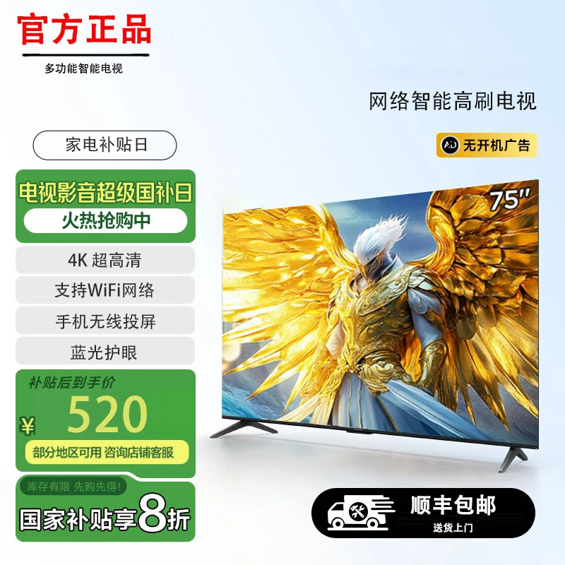 康佳美途防爆55 65 75 85寸高清大屏家用电视机智能无线网络投屏