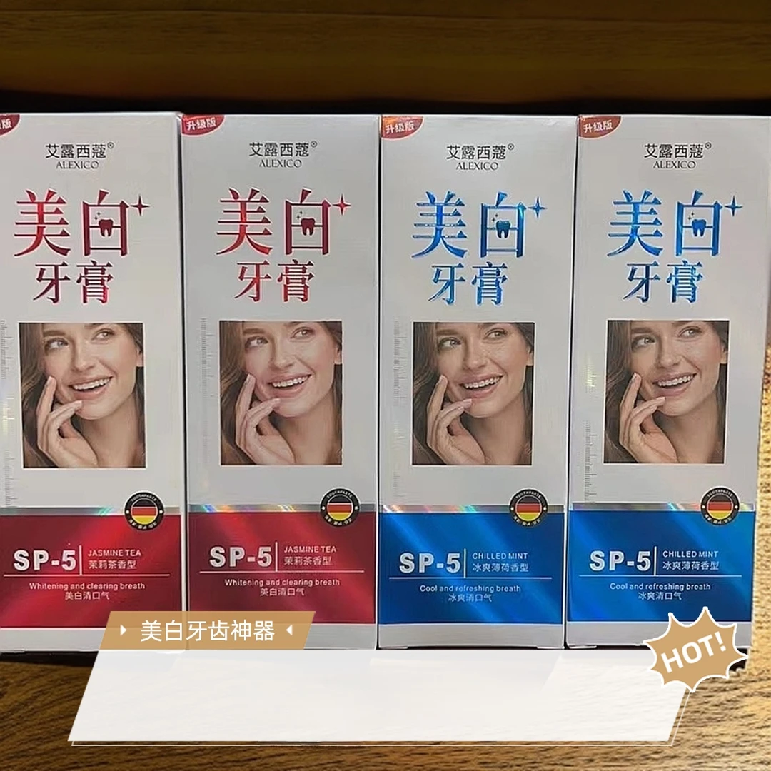 LX艾露西蔻 去牙渍牙膏健齿护龈清口气牙膏护理0175/0182