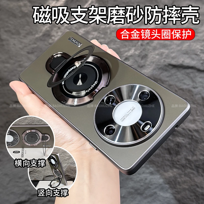 磁吸支架磨砂适用于华为畅享70x手机壳全包防摔高档防指纹简约