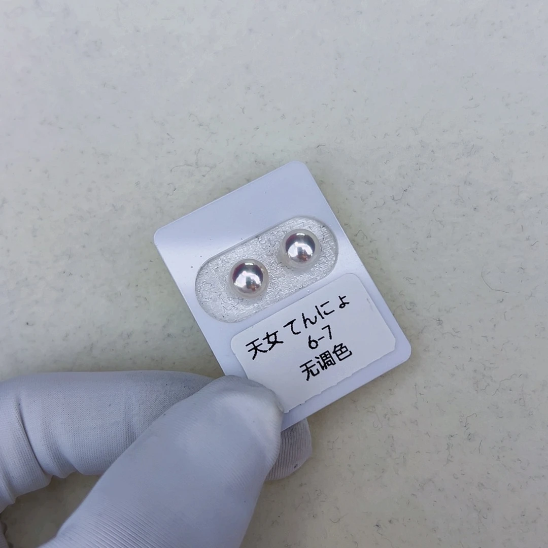 海水珍珠海水akoya天女耳钉6-7mm18K金镶嵌