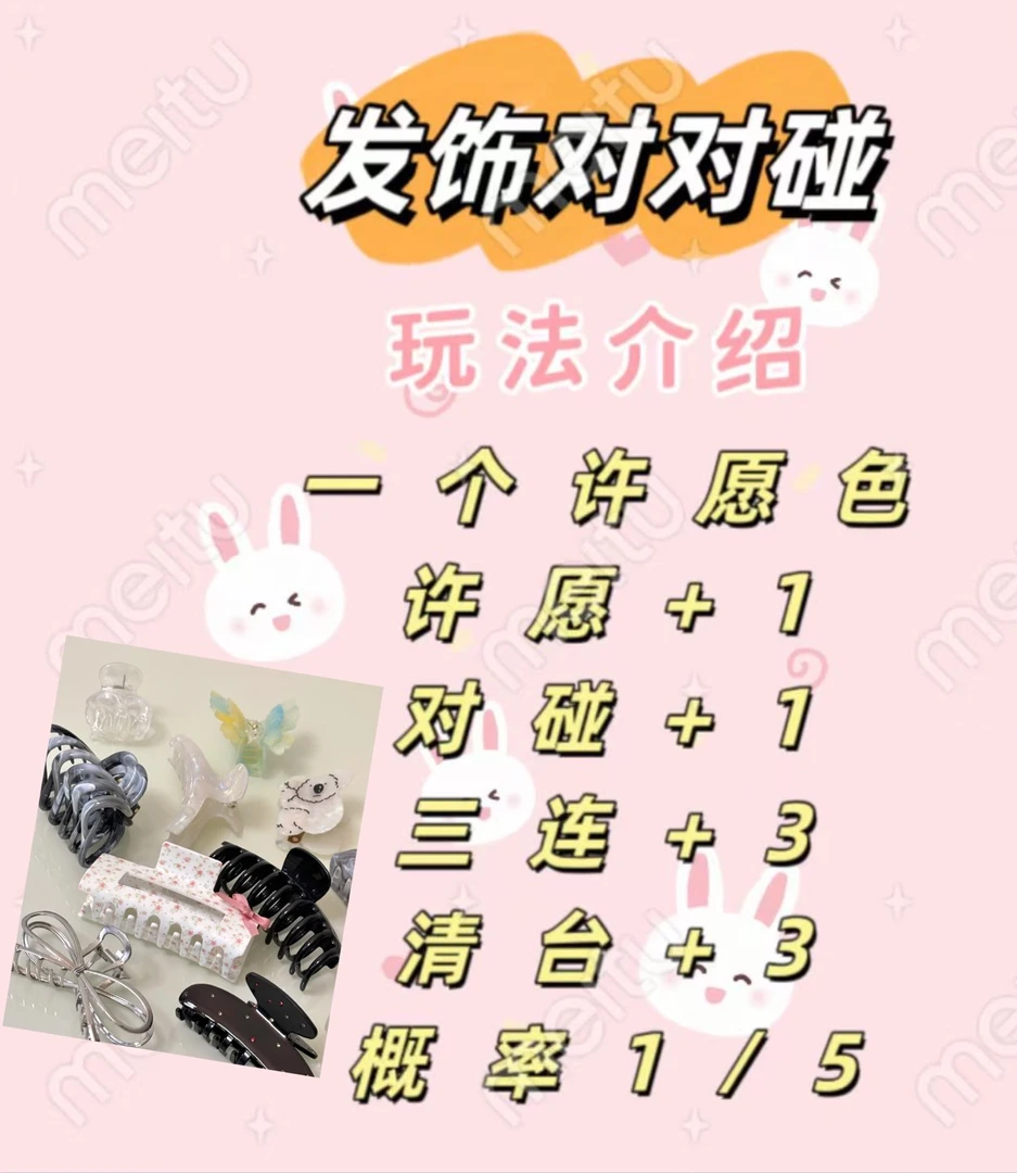 【6月28日 团单】发饰混拆保款式保数量（发圈场）