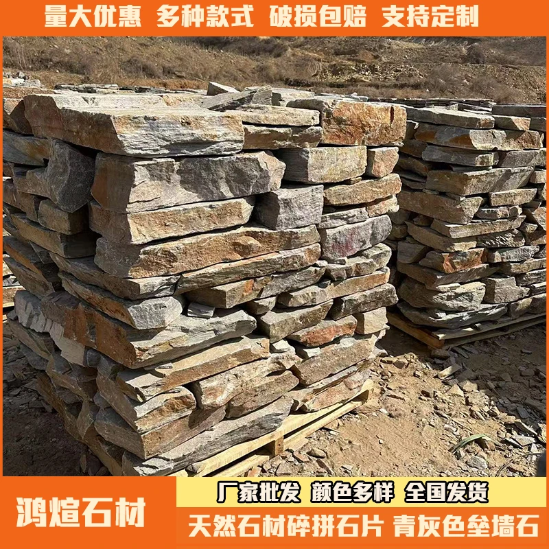 景区天然垒墙石不规则挡土墙石材黄色青色砌墙石块民宿乡村建设