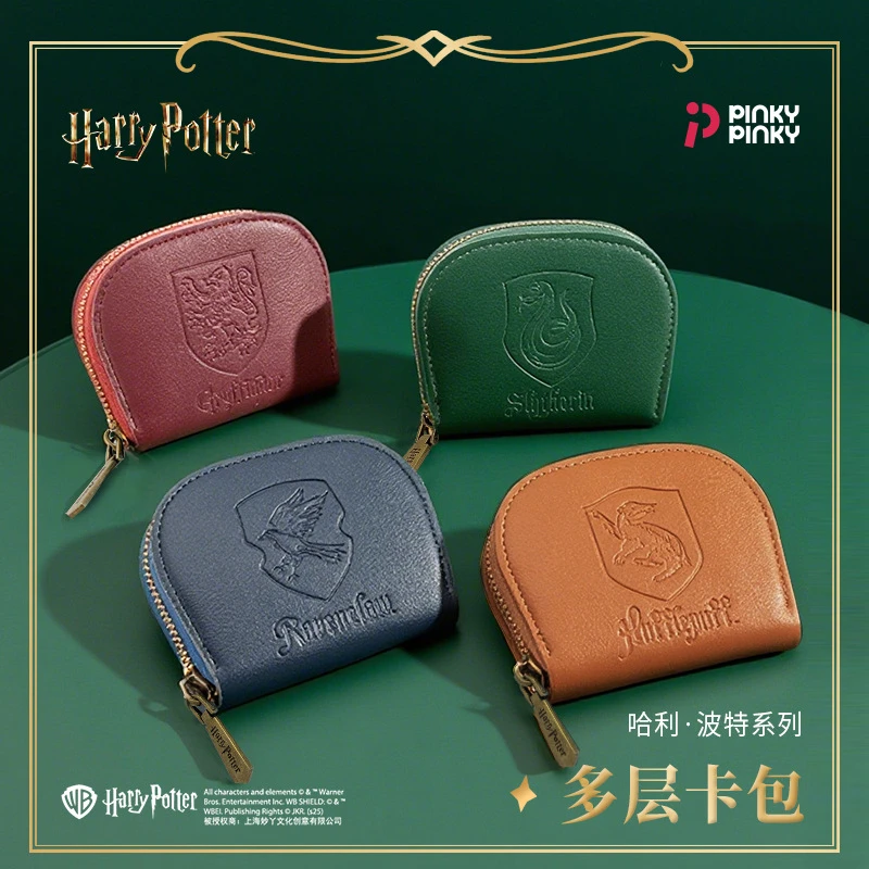 卡包零钱包·哈利波特卡包证件包门禁卡收纳蛇院霍格沃茨周边礼物
