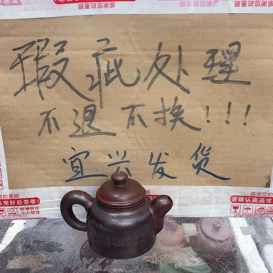 茶壶紫砂宜兴紫砂壶瑕疵