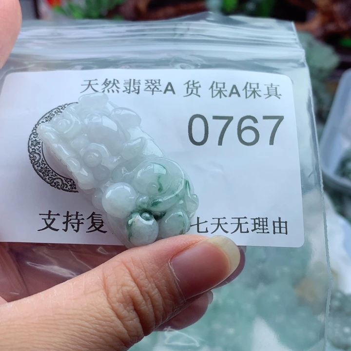 翡翠未镶嵌吊坠(不含链)你****?