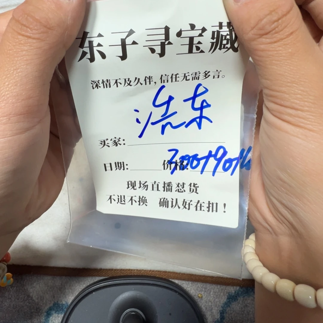 泥塑浩*珠子珠子珠子