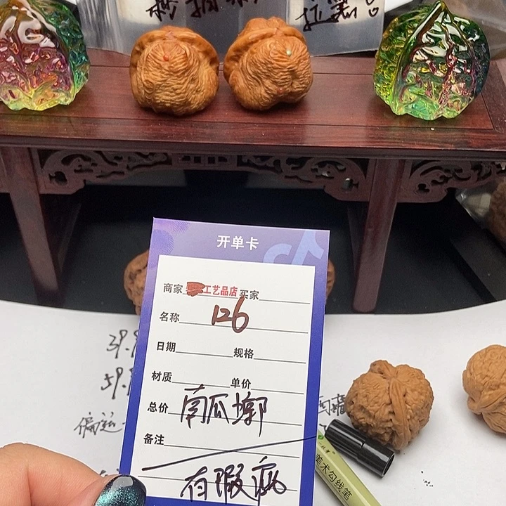 文玩核桃吊坠126南瓜墩有瑕疵团购