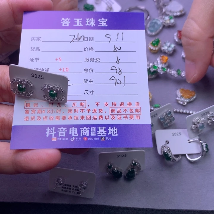 未镶嵌挂件翡翠?**糖