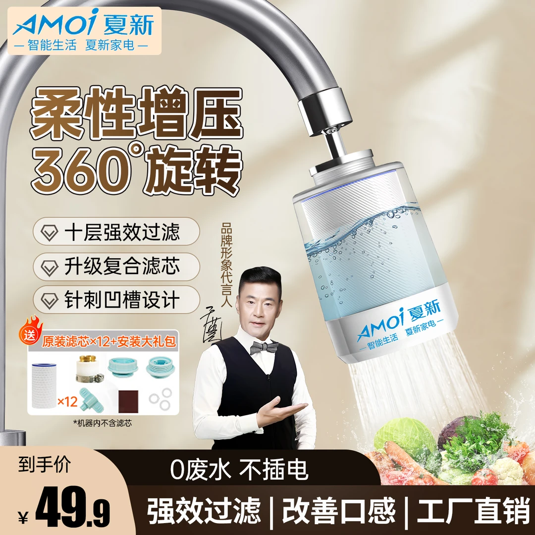 微气泡水龙头家用厨房净水器滤芯通用自来水直饮过滤器A