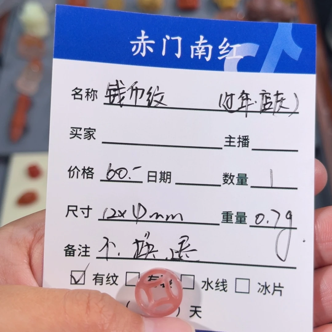 南红玛瑙大黑洞钱币。不退不换未镶嵌