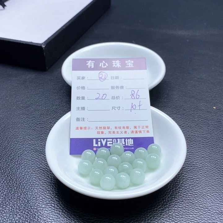 翡翠散珠天然A货翡翠