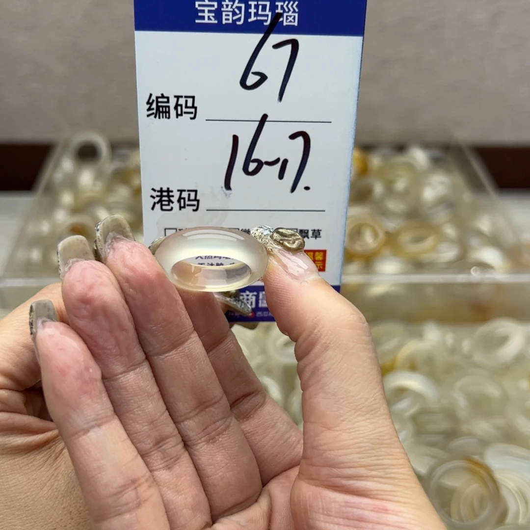 玛瑙/玉髓未镶嵌戒指