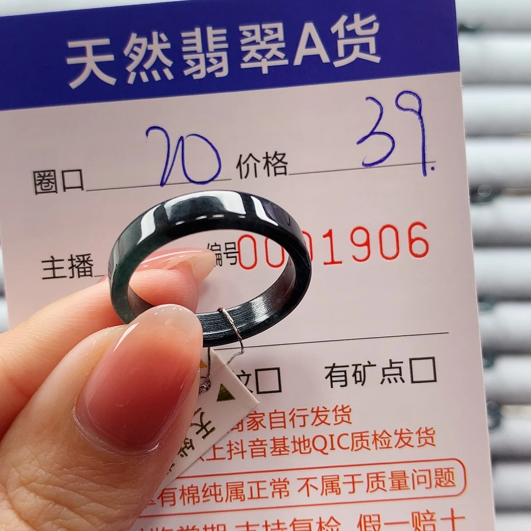 翡翠戒指未镶嵌翡翠