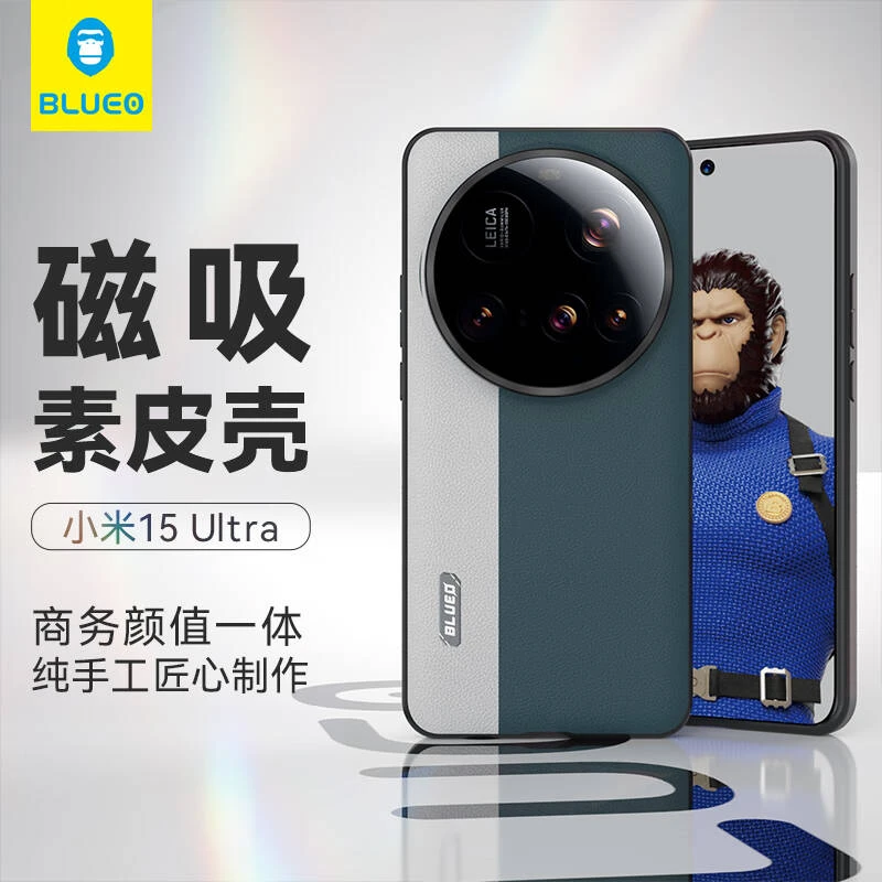 BLUEO蓝猩素皮小米15Ultra/14Ultra高级商务简约防摔全包手机壳