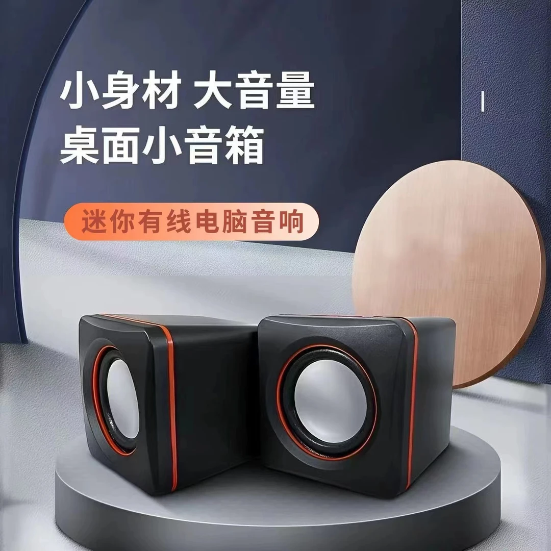 未拆封  台式电脑主机 全新usb小音箱简约办公娱乐专业便捷