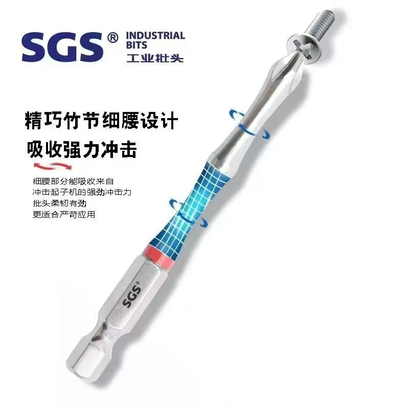 SGS工业高强度起子头单头竹节小蛮腰十字PH2螺丝刀带磁防滑批头