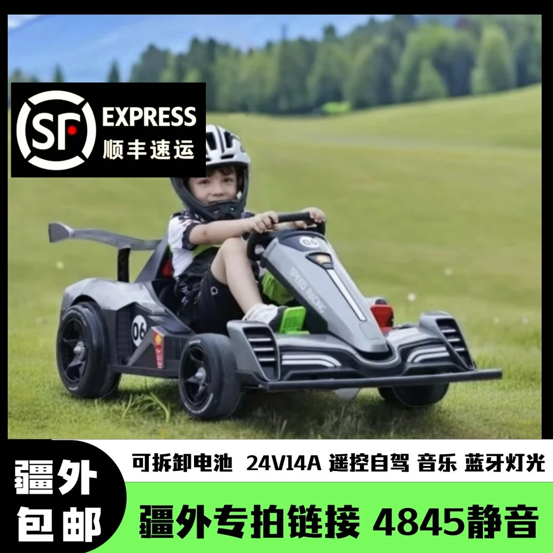 【疆外专拍】卡丁车儿童电动车越野双人遥控车玩具小孩新疆包邮
