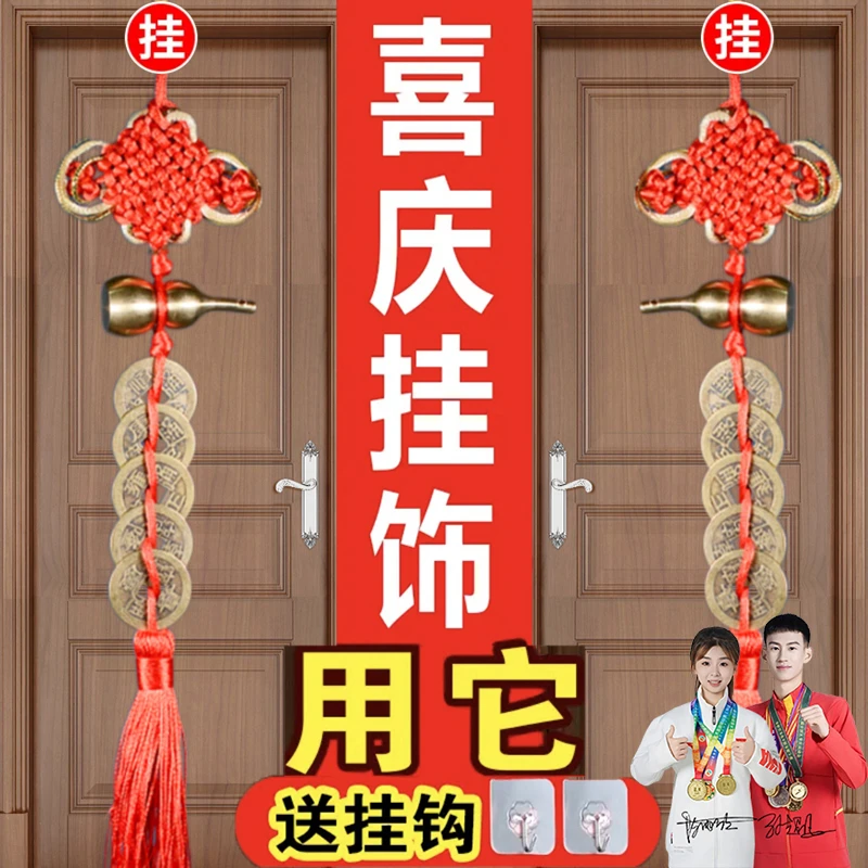 (老师推荐)铜葫芦五帝挂件福禄手工编织喜庆中国结挂饰