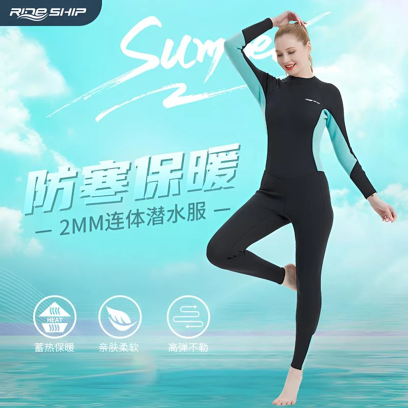 防寒连体潜水服潜水衣冲浪服泳衣冲浪长袖救生衣长袖泳衣女款保暖
