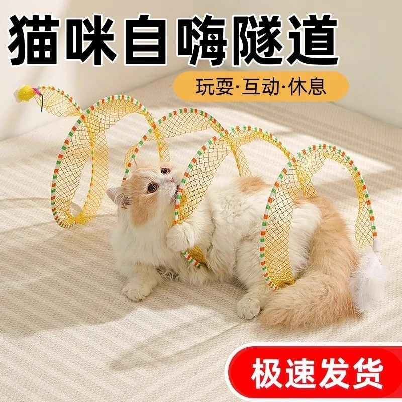 猫咪玩具猫隧道可折叠解闷逗猫羽毛小老鼠自嗨圆形神器网红耐用