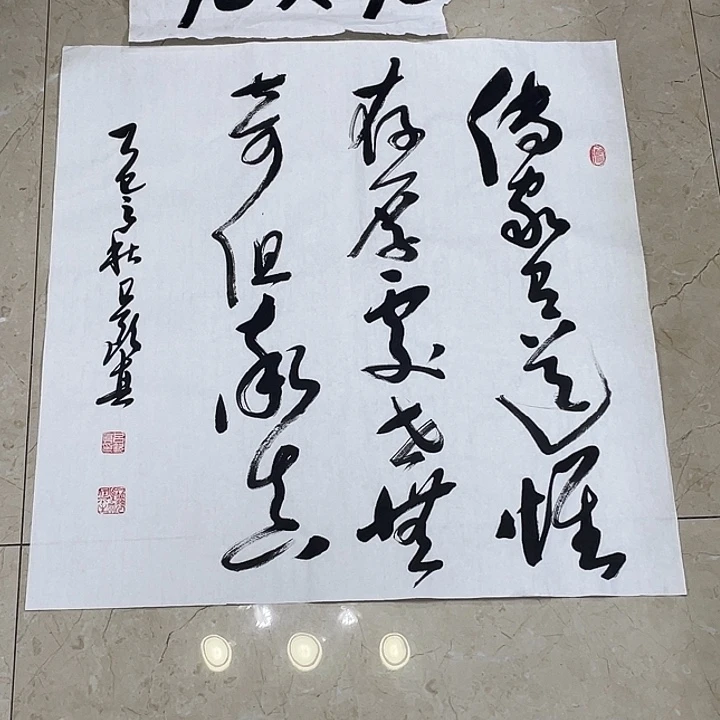 书法Lvqinzhenshufa
