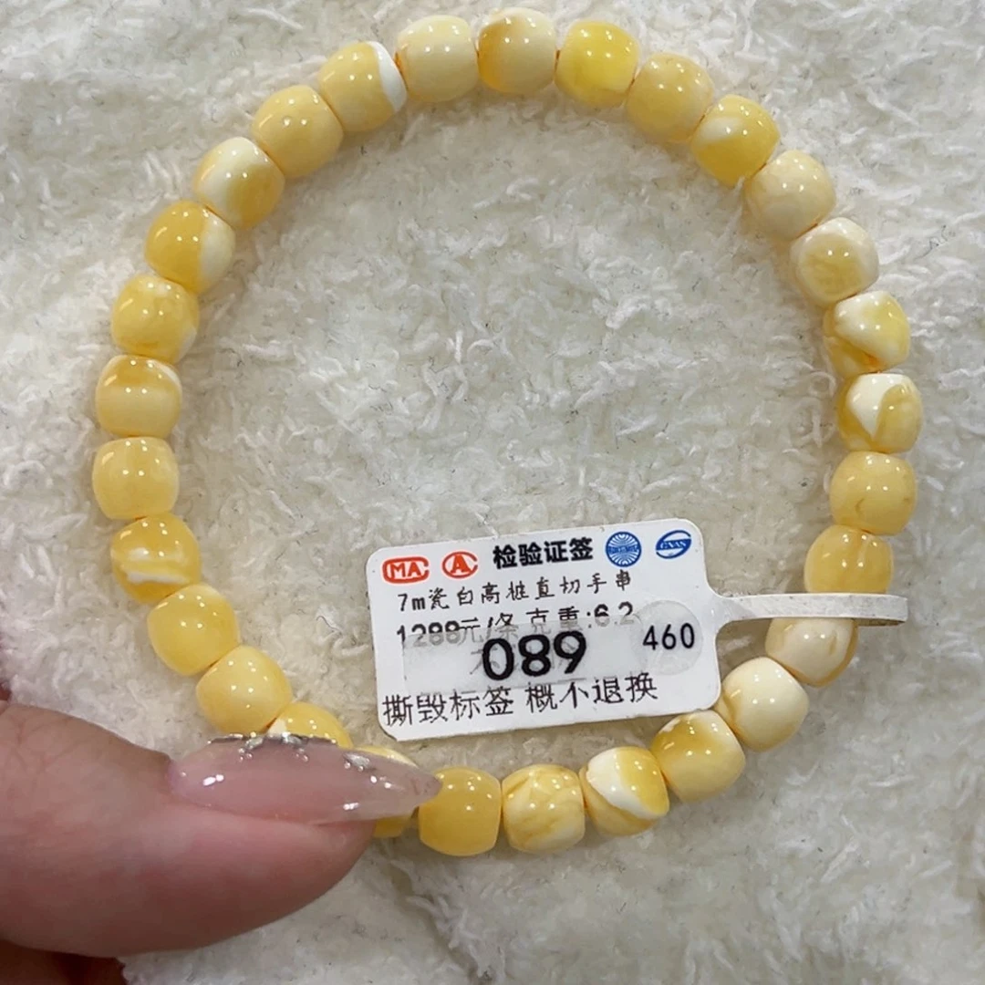 蜜蜡手链未镶嵌7m金瓷白叠戴神器清货