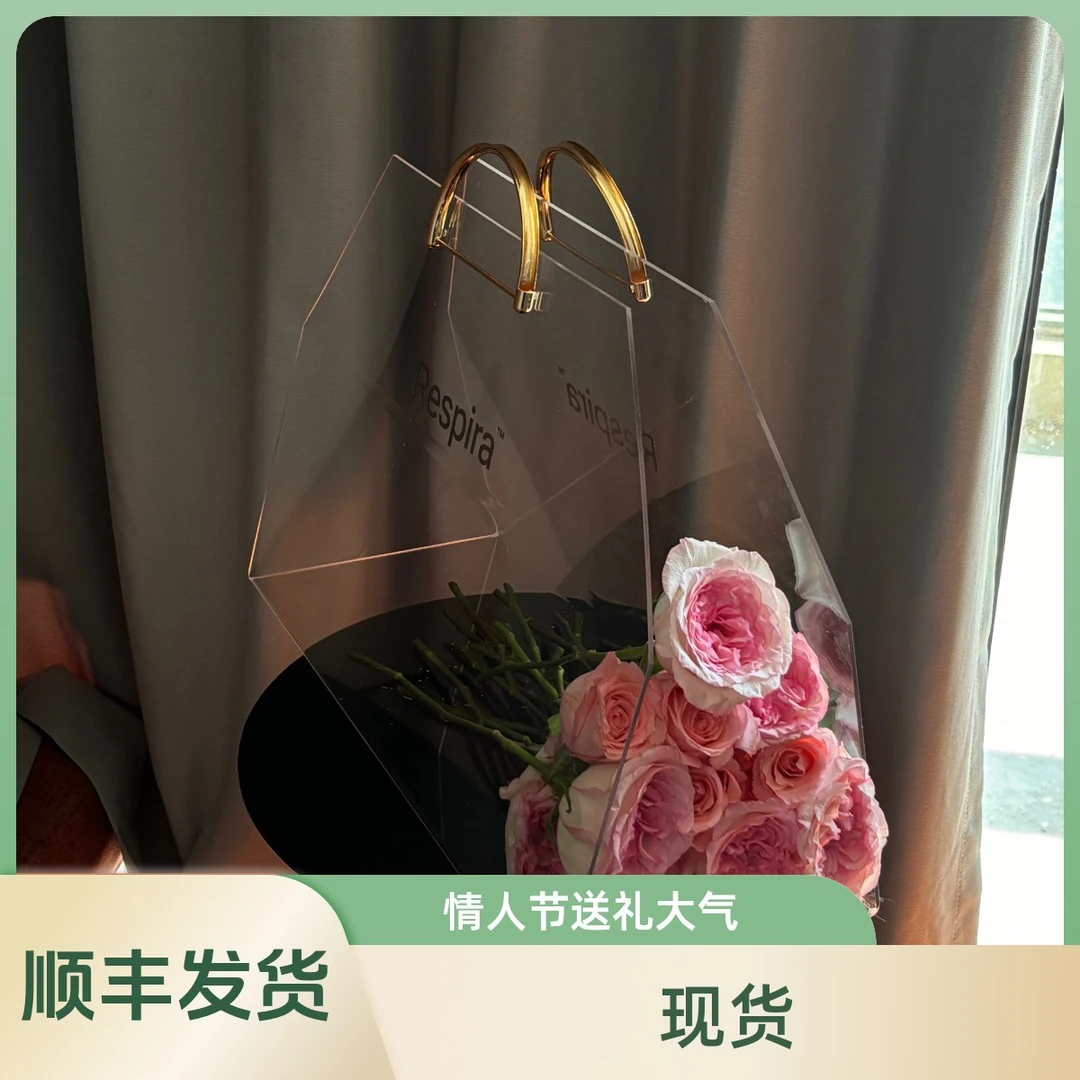 情人节花袋送礼手提亚克力鲜花礼盒大气有面仪式感圣诞（不含花）