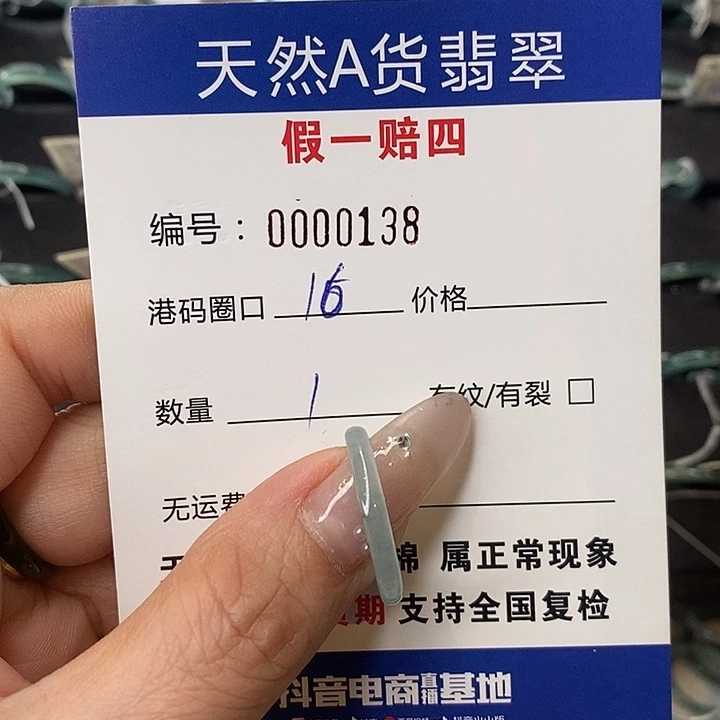 翡翠未镶嵌戒指天然翡翠138