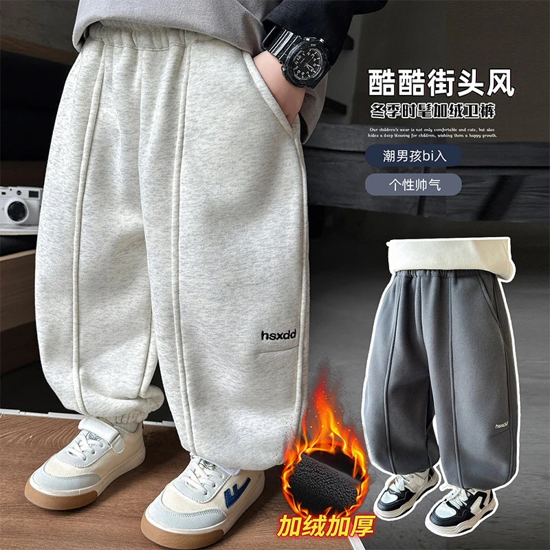 男童加绒裤子秋冬季2025新款儿童一体绒卫裤小女童运动休闲裤秋装
