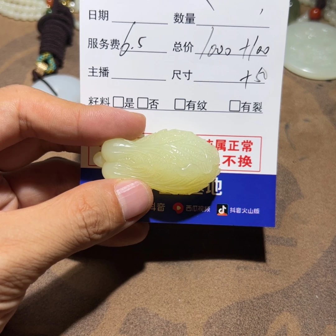 和田玉（糖玉）未镶嵌挂件温****家