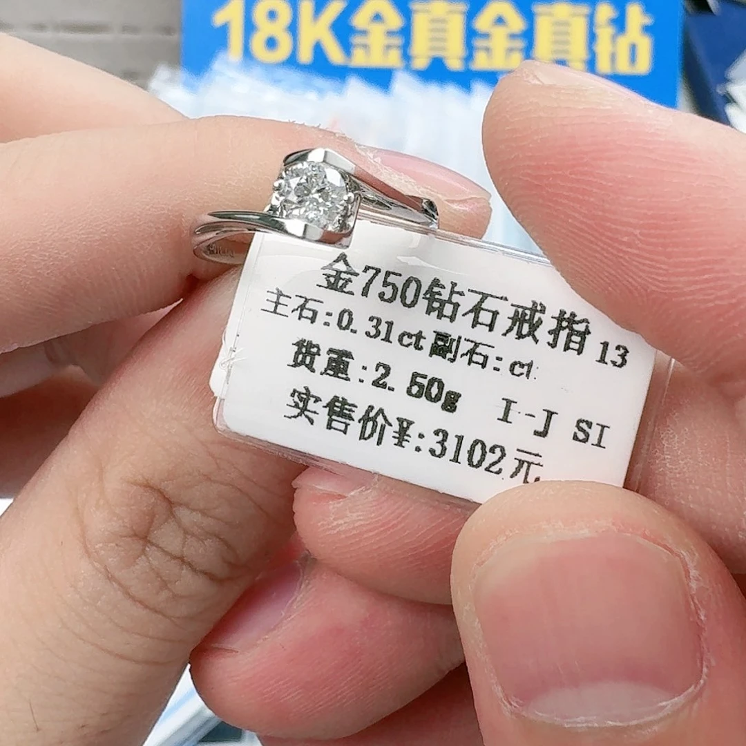 钻石戒指/指环18K金镶嵌