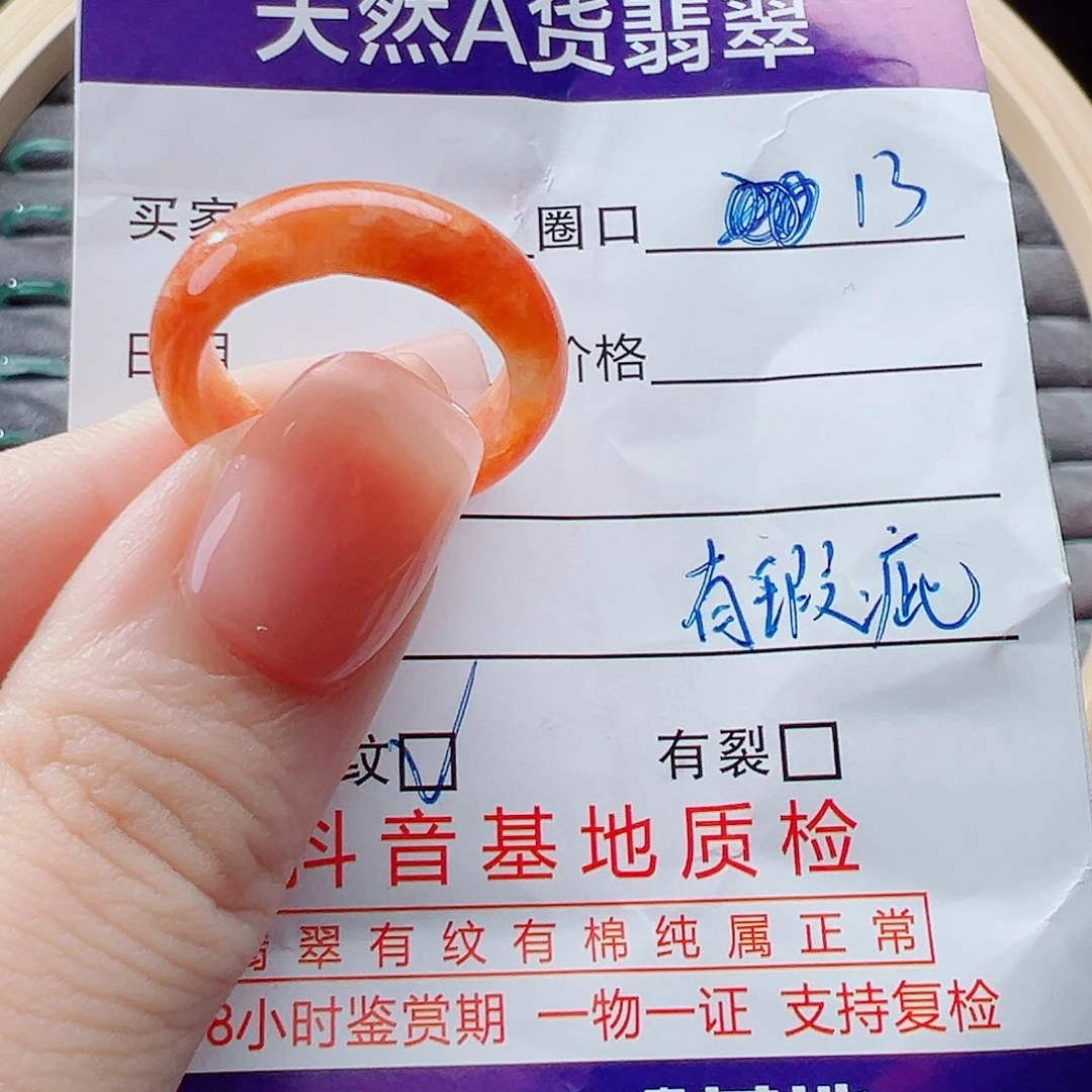 未镶嵌戒指翡翠戒圈