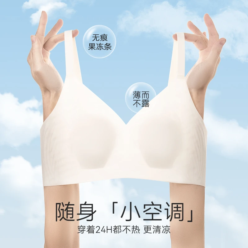 夏季薄款0.3cm兔耳杯大胸显小聚拢无痕內衣美背内衣文胸一体