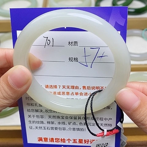 未镶嵌手镯和田玉az