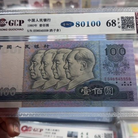 纸四版八零一百一张41002