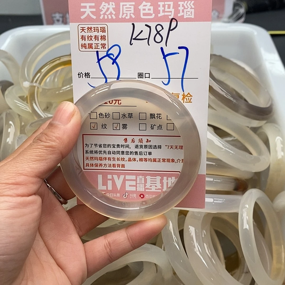 玛瑙/玉髓手镯未镶嵌M***s789