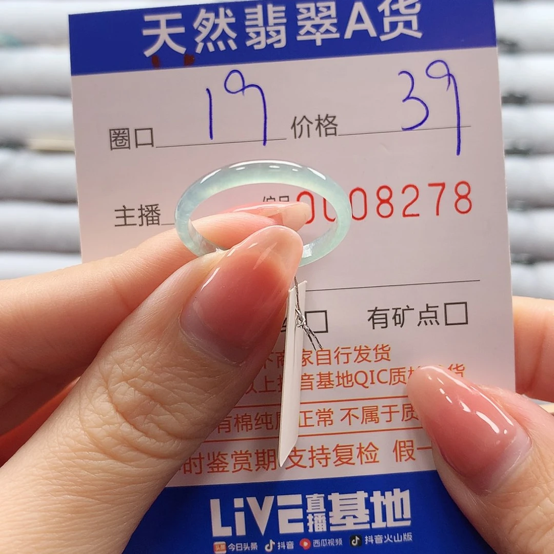 翡翠戒指未镶嵌翡翠