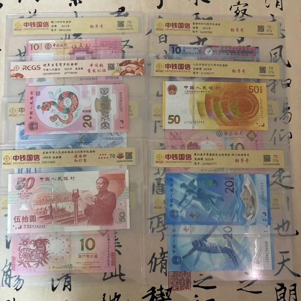 建国钞、航天钞、蛇钞等纪念钞豹子号